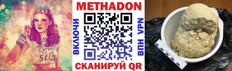 купить наркоту  Фёдоровский  МЕТАДОН мёд 
