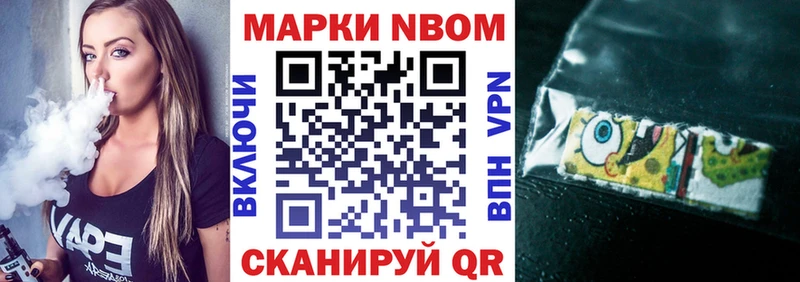 Марки NBOMe 1500мкг  закладки  Фёдоровский 